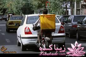 مشــــــــــــــاغللللل عجِِِِِِِِِِِِِِِِِِِِِِِِِِِِِِِــــــــــــــــــــــــیب در ایراا